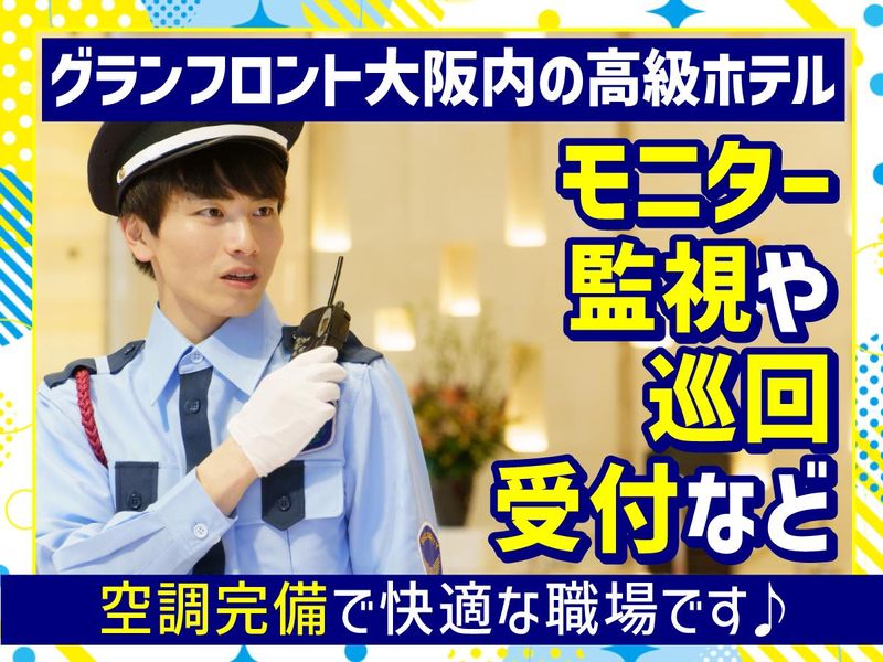 近畿システム管理株式会社の求人・転職情報