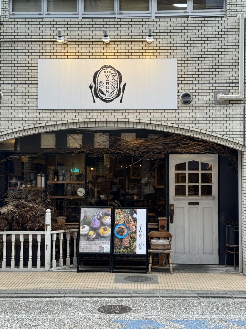 ワイン食堂 ビオワルン 藤崎本店のアルバイト・バイト求人情報-03
