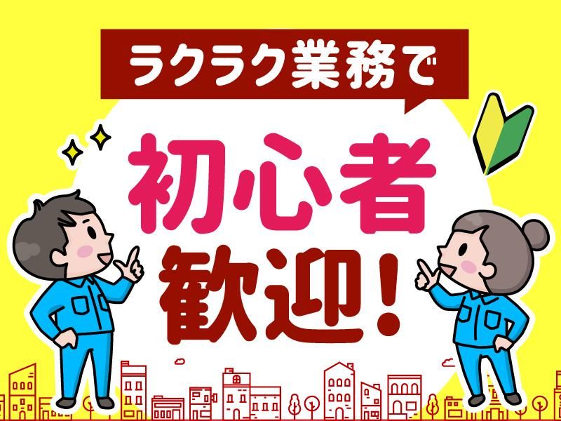 株式会社HKロジサービス 摩耶倉庫のアルバイト・バイト求人情報-02