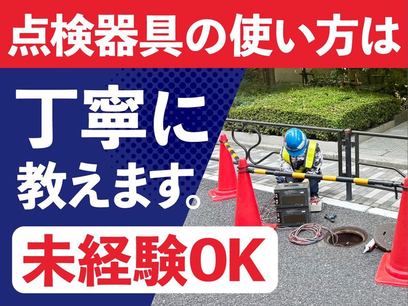 株式会社ユニティーのアルバイト・バイト求人情報-03