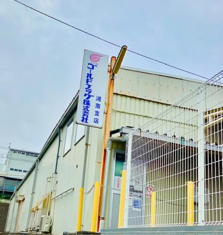 ゴールドエッグ㈱の求人・転職情報