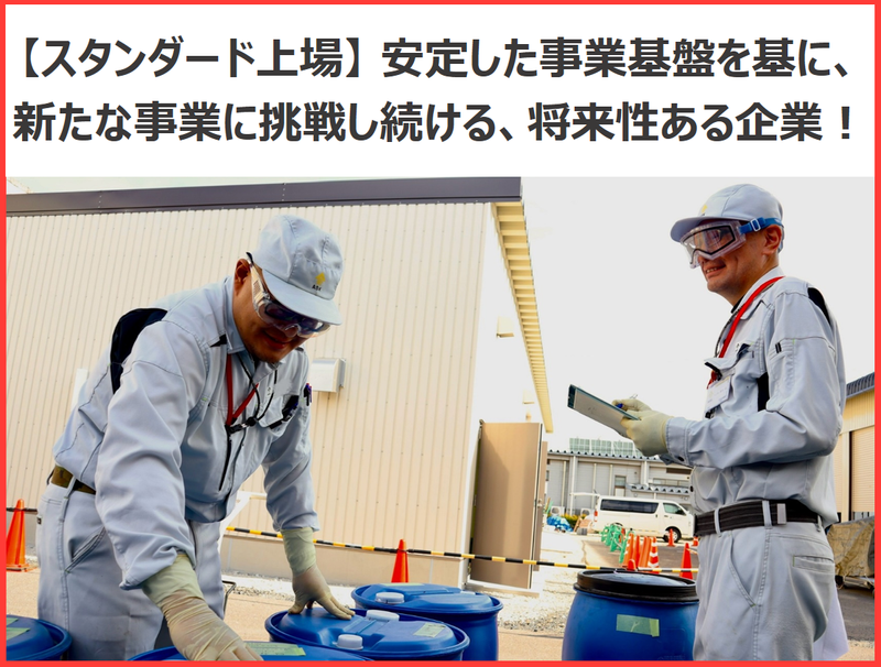 株式会社アサカ理研の求人・転職情報