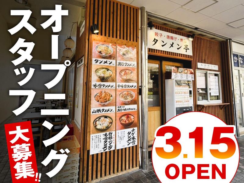 株式会社チームスタンダードの求人・転職情報