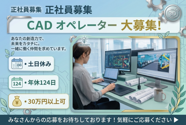ジェイ・トレイ株式会社の求人・転職情報