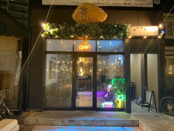 Resort BAR 賽の派遣求人情報