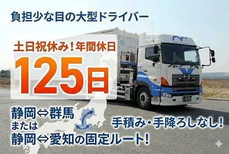 株式会社LNJ名古屋の求人・転職情報