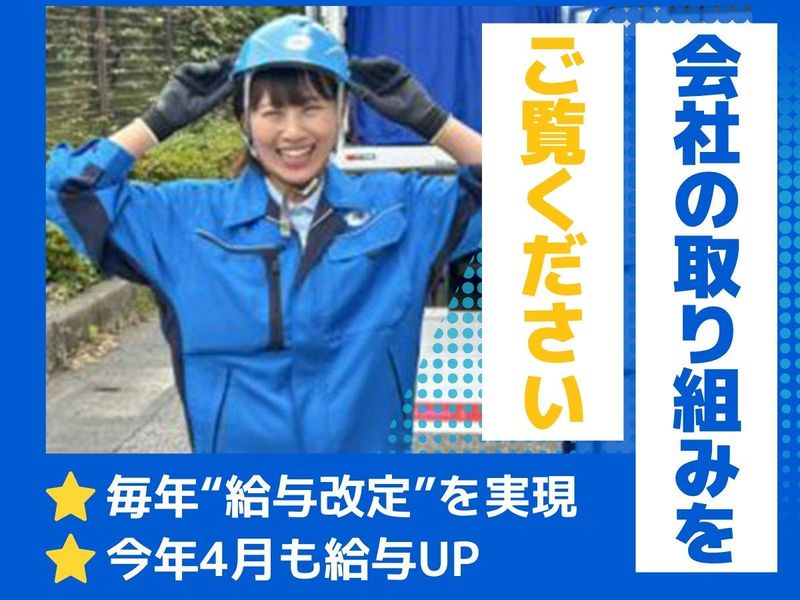 日本低温運輸株式会社-0003の求人・転職情報