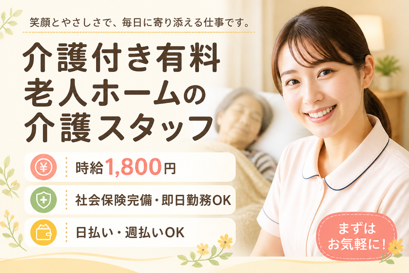 株式会社グッドパートナーズのアルバイト・バイト求人情報-30