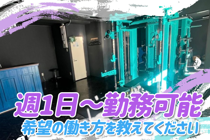 まちのジム 海老名店のアルバイト・バイト求人情報-05