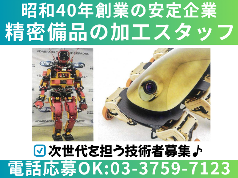 新妻精機株式会社の求人・転職情報