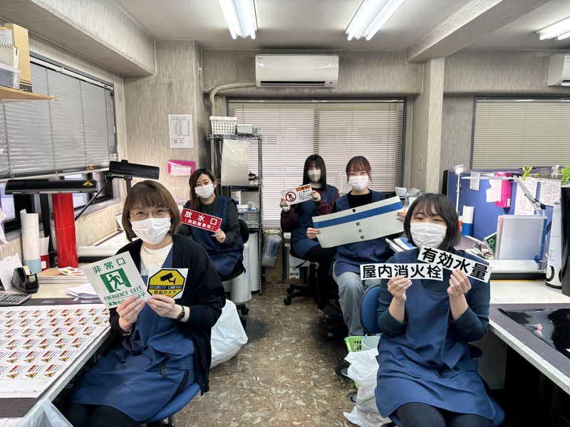 株式会社石井マークの求人・転職情報