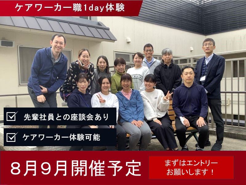 社会福祉法人京都ライトハウス