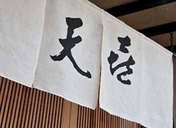 有限会社　天喜のアルバイト・バイト求人情報-04