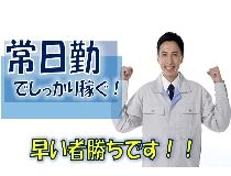 有限会社ライブワークのアルバイト・バイト求人情報-27