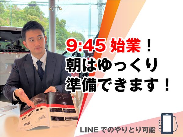 株式会社ホンダネットキンキの求人・転職情報