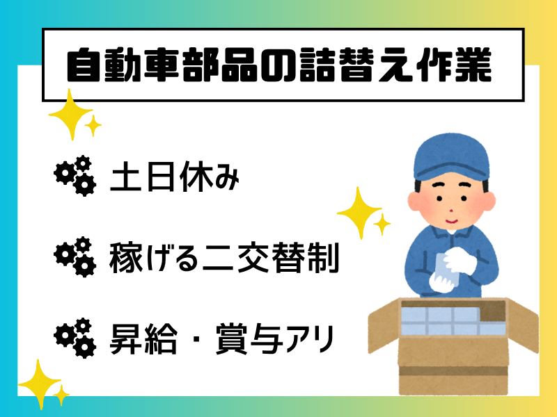 ネッカート株式会社（一宮オフィス）の求人・転職情報