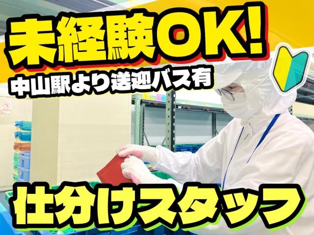 トオカツフーズ株式会社　都筑工場