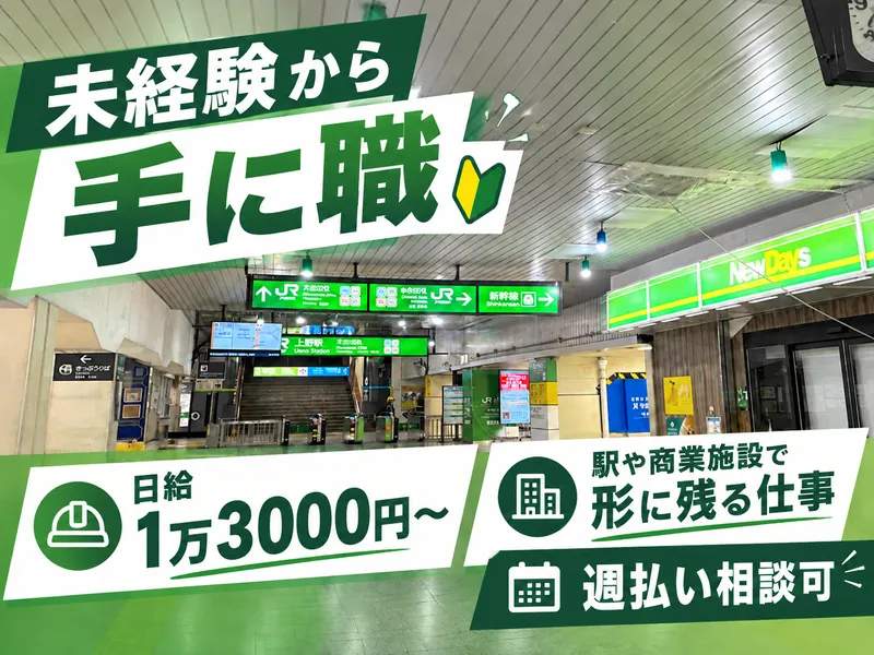 株式会社カネショーの求人・転職情報