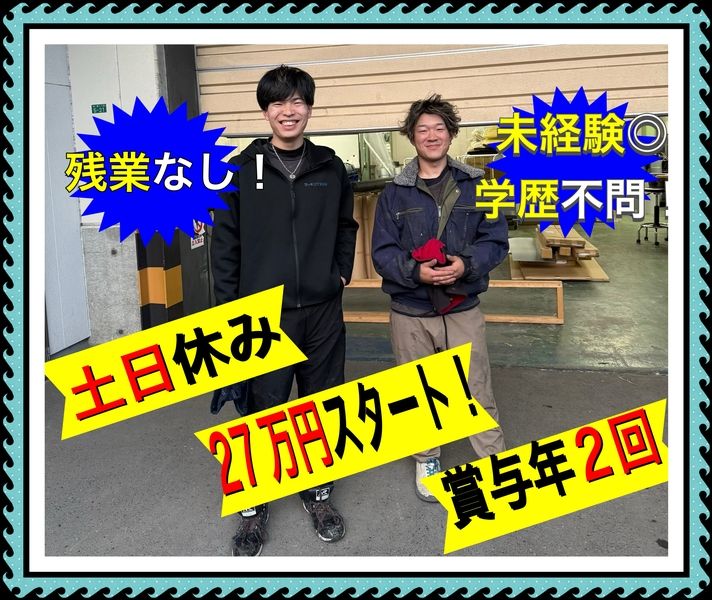 株式会社コウケン板金の求人・転職情報