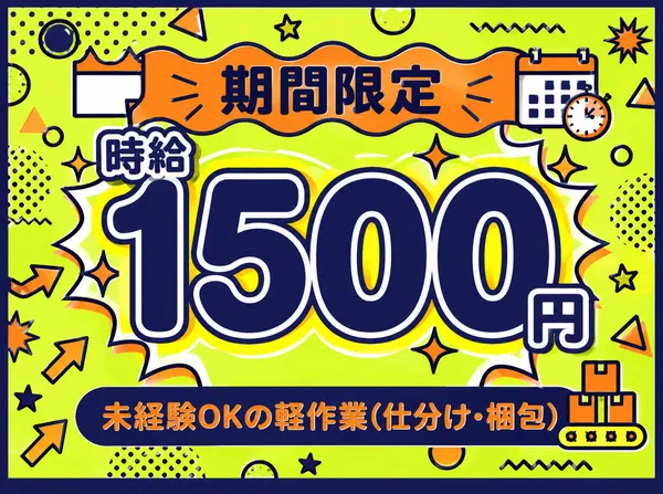 ファイズオペレーションズ株式会社のアルバイト・バイト求人情報