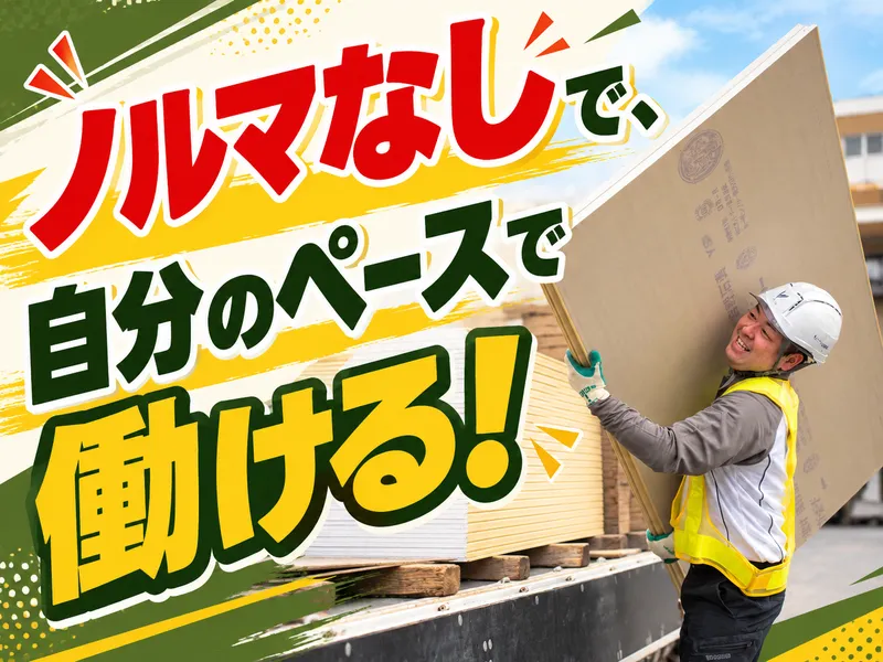 柳田運輸株式会社のアルバイト・バイト求人情報