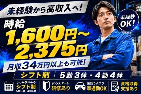 ハートスタッフ株式会社