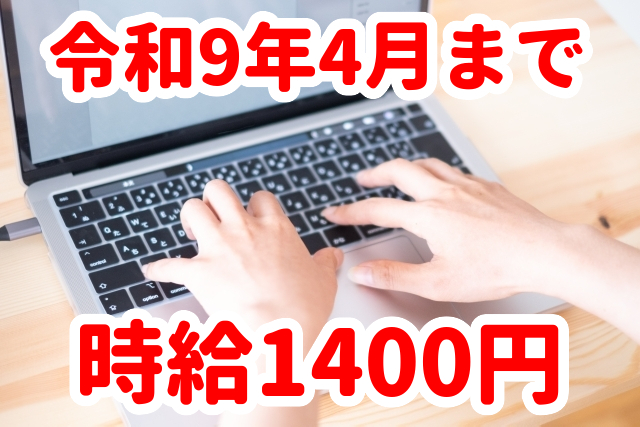 トータルテック株式会社のアルバイト・バイト求人情報-01
