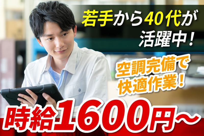 株式会社日商　四日市営業所