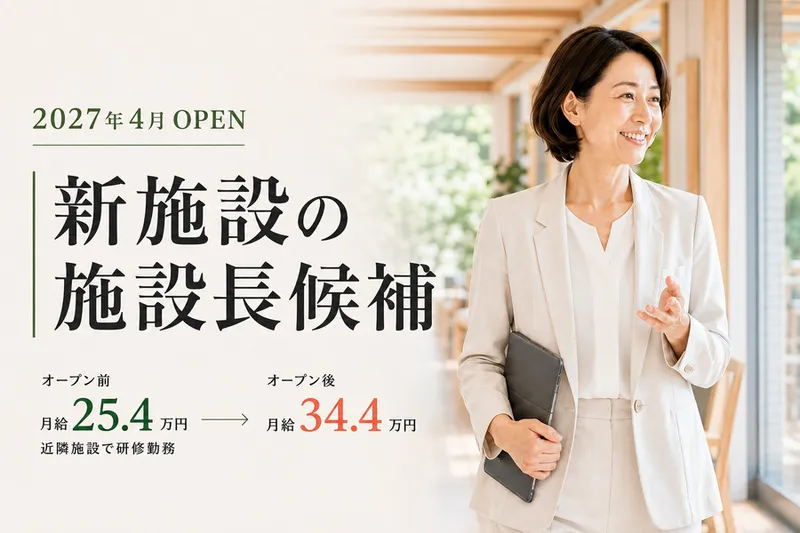株式会社アートジャパンナガヤ設計の求人・転職情報