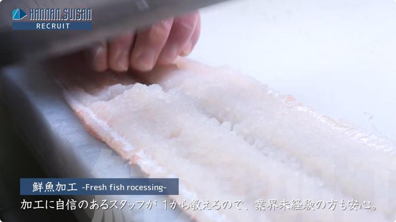 株式会社阪南水産のアルバイト・バイト求人情報-03