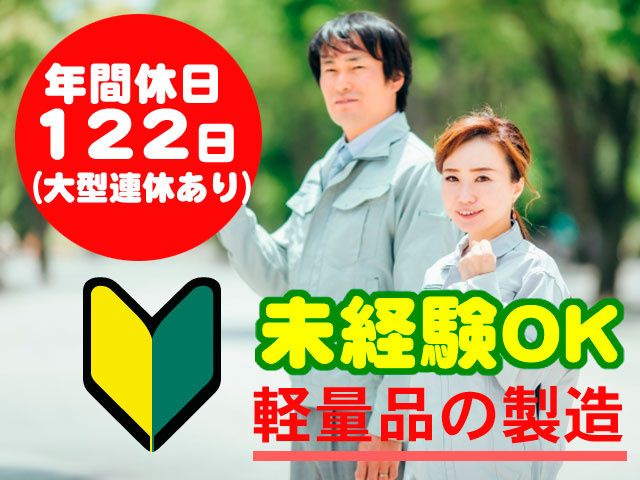 マルアイユニティー 株式会社の求人・転職情報
