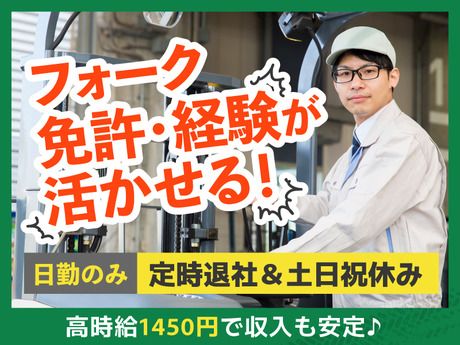 株式会社ニコン日総プライムのアルバイト・バイト求人情報-44