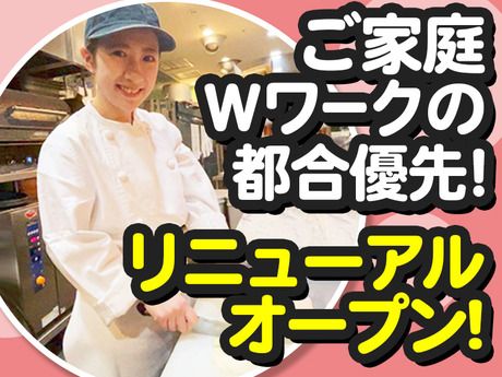 紅虎餃子房　イオンセントラルスクエア静岡店のアルバイト・バイト求人情報-35