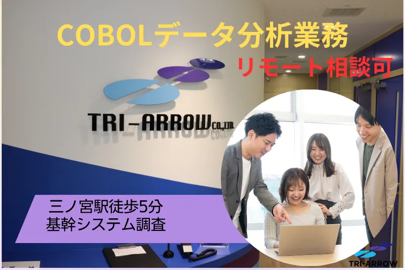 トライアロー株式会社の求人・転職情報