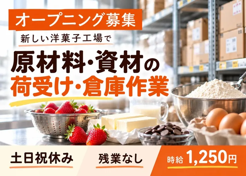 株式会社オーエンスのアルバイト・バイト求人情報-04