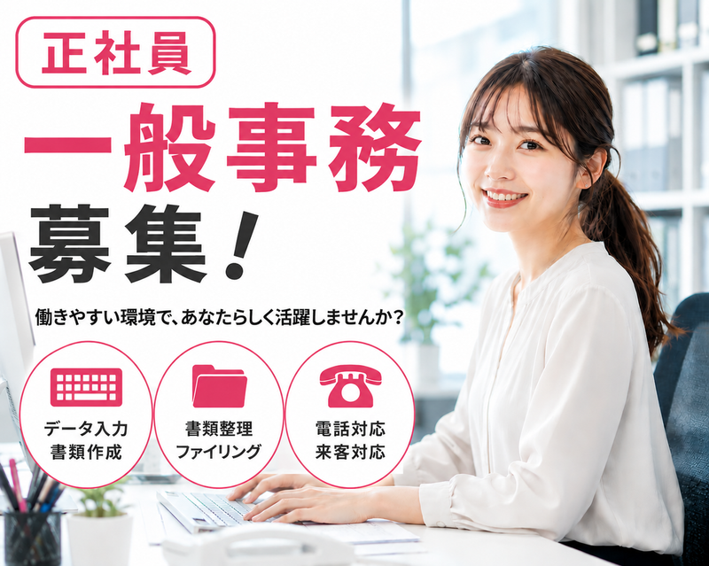 株式会社 松尾アルミニウム工業の求人・転職情報