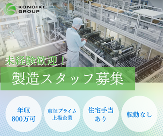 鴻池運輸株式会社渋川営業所の求人・転職情報