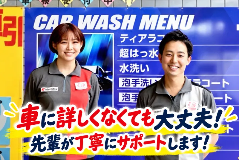 平岩石油販売株式会社　小茂根SSのアルバイト・バイト求人情報