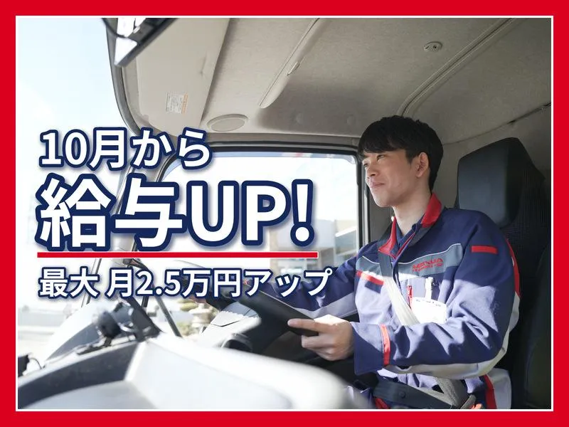 名正運輸株式会社の求人・転職情報