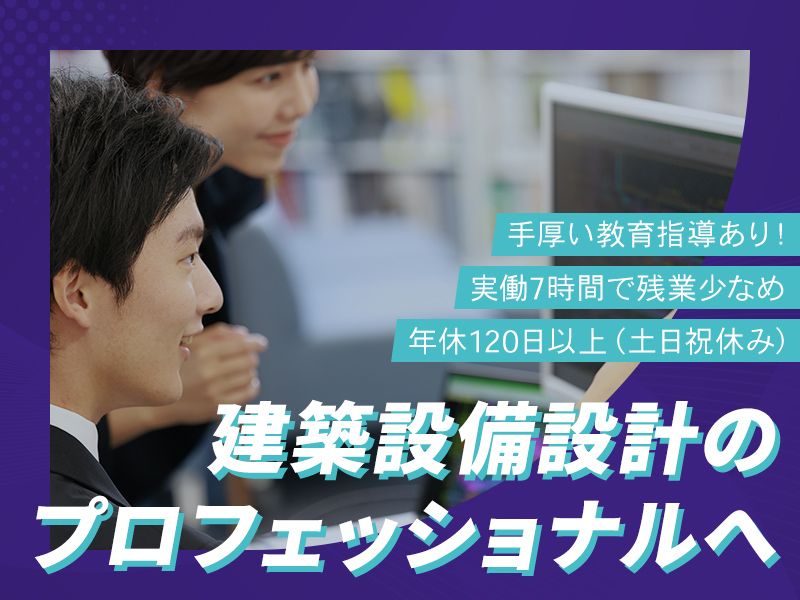 株式会社TE設計の求人・転職情報