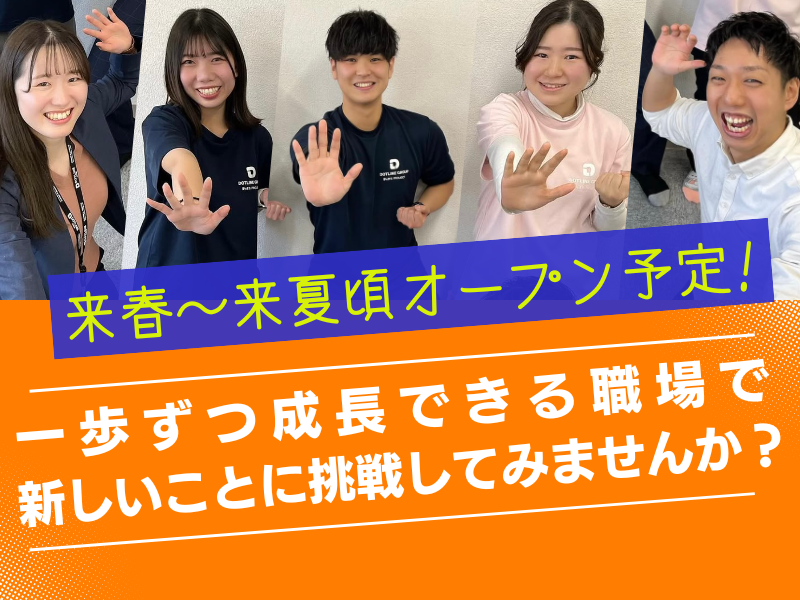 株式会社 ドットラインの求人・転職情報