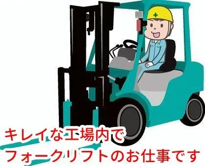 トータルテック株式会社