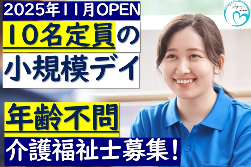 株式会社Dream Ambassador-0004の求人・転職情報