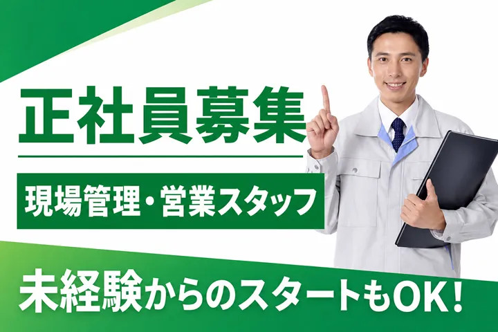 株式会社メタックスのアルバイト・バイト求人情報