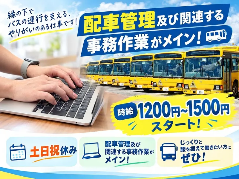 株式会社セノン　沖縄支社