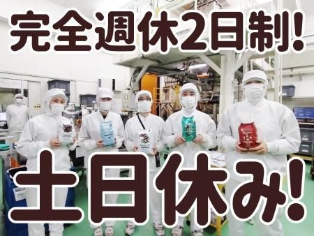 珈琲まめ工房株式会社の求人情報