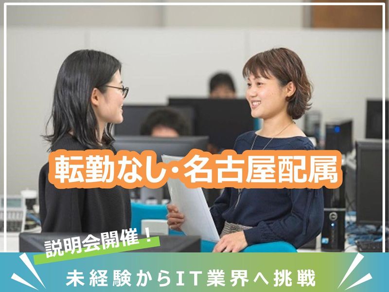 株式会社日本データコントロール