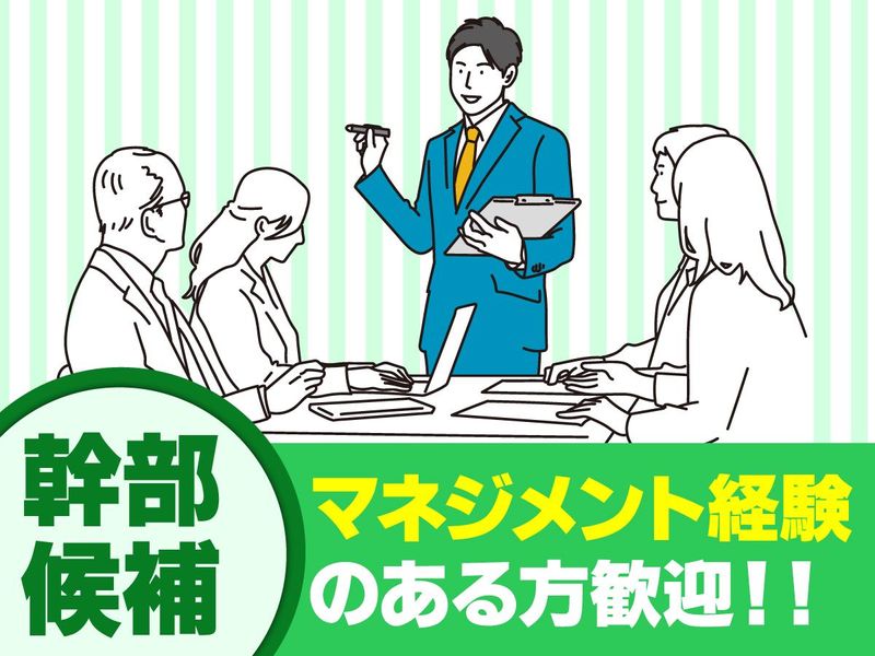 株式会社正久保不動産のアルバイト・バイト求人情報-04