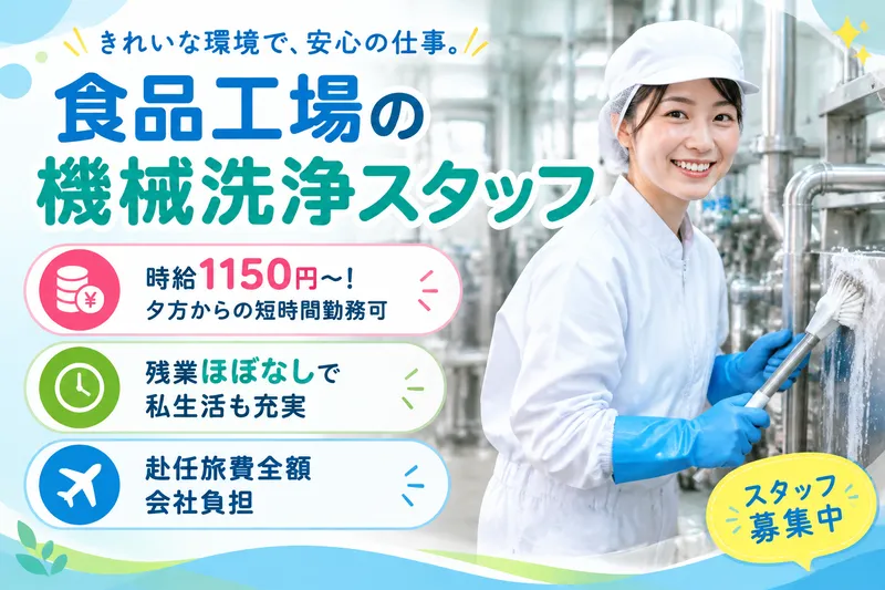 高木工業株式会社のアルバイト・バイト求人情報-03