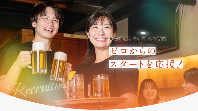 エイトビジョン株式会社の求人・転職情報